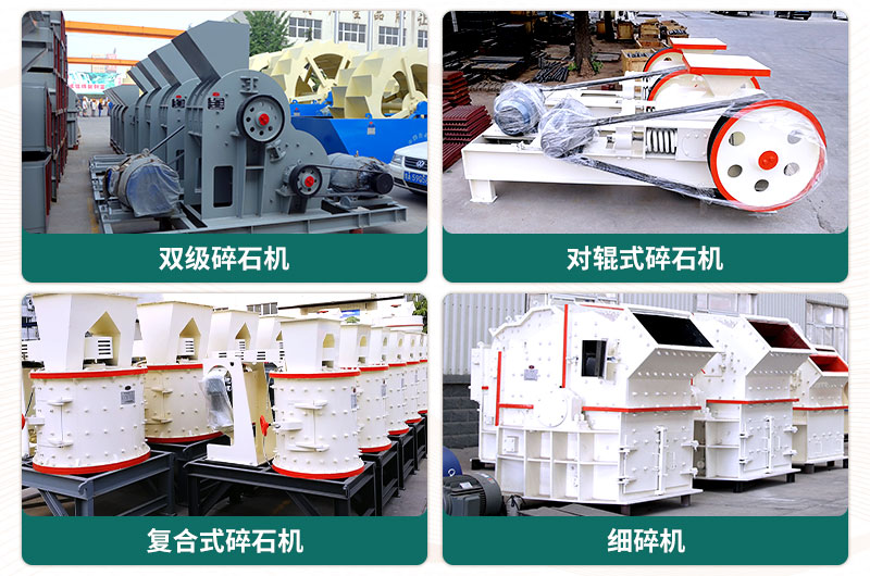 400噸碎石機型號有哪些？多少錢一臺？